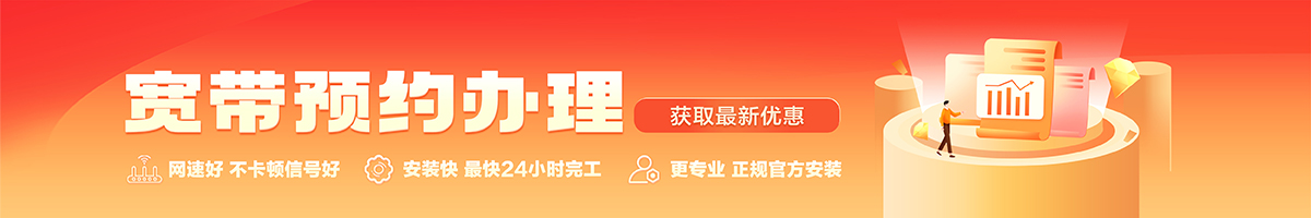 噶尔宽带在线办理入口